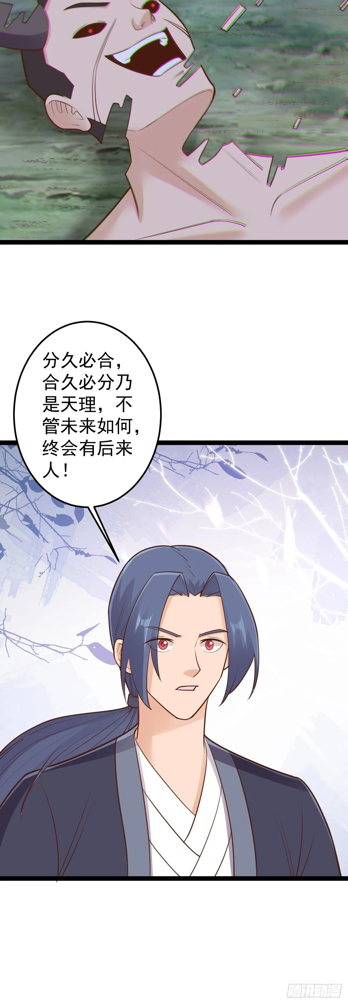 阴阳判官国语版漫画,第152话 援军驾到1图