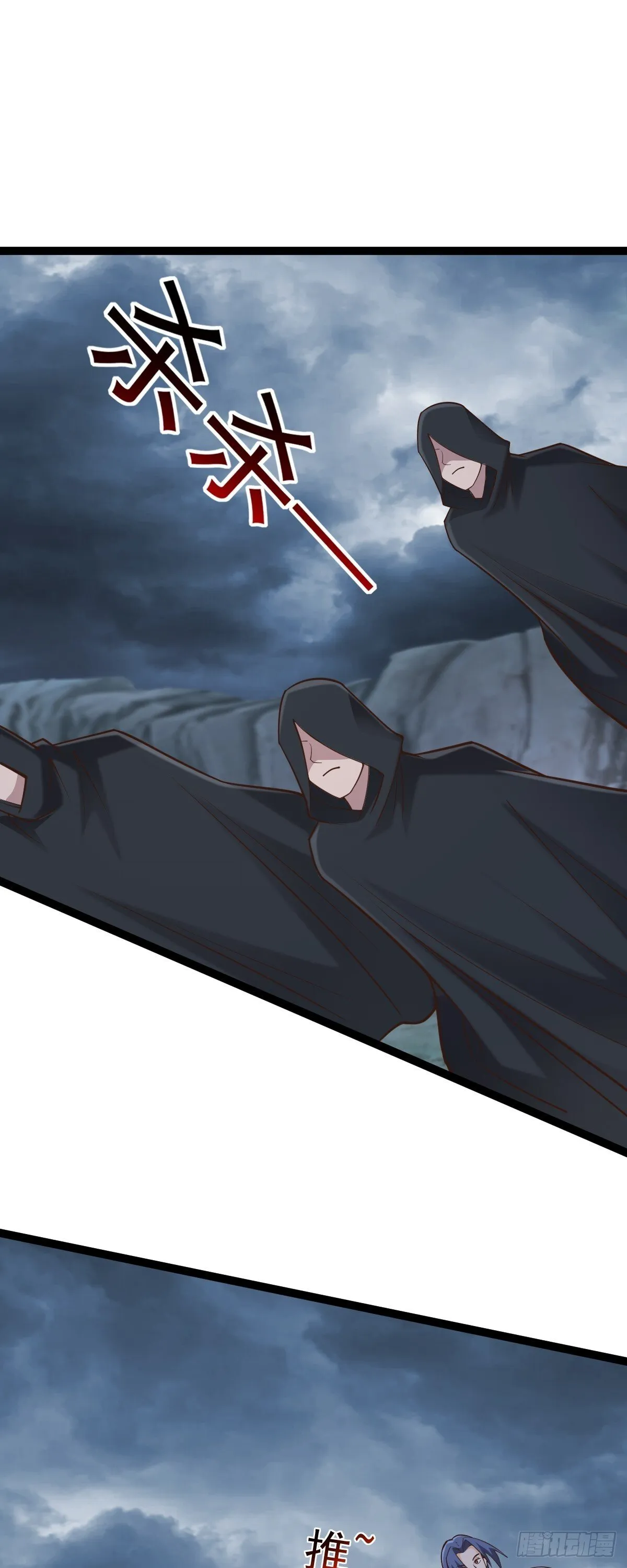 阴阳判官国语版漫画,第150话 神器被夺？！2图