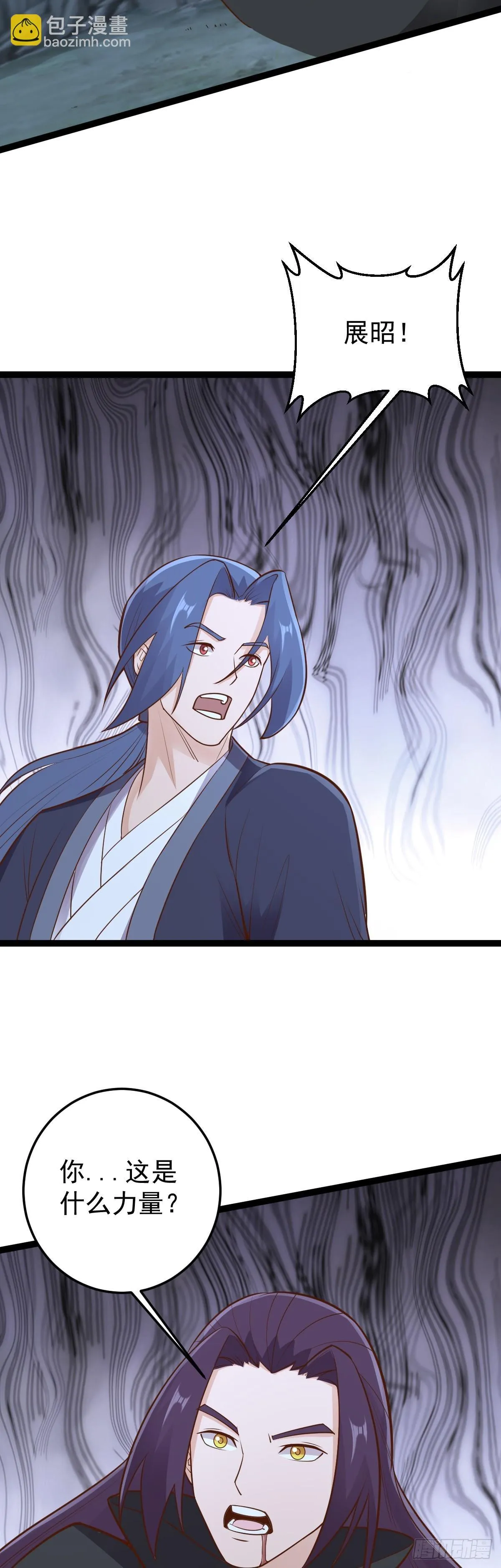 阴阳判官国语版漫画,第152话 援军驾到1图
