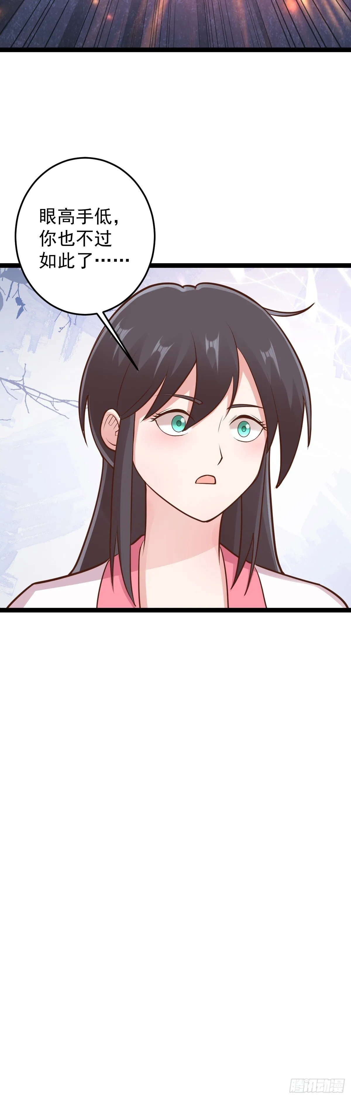 阴阳判官国语版漫画,第152话 援军驾到1图