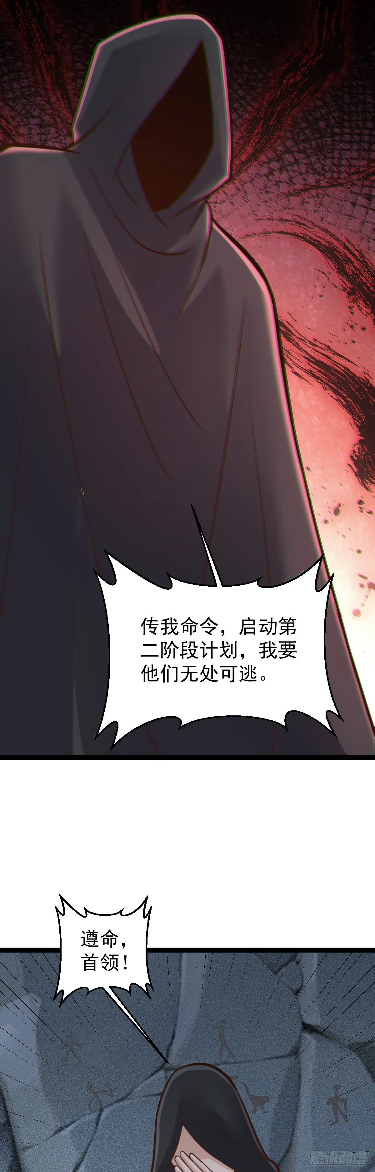 阴阳判官高清在线观看西瓜漫画,第152话 援军驾到2图