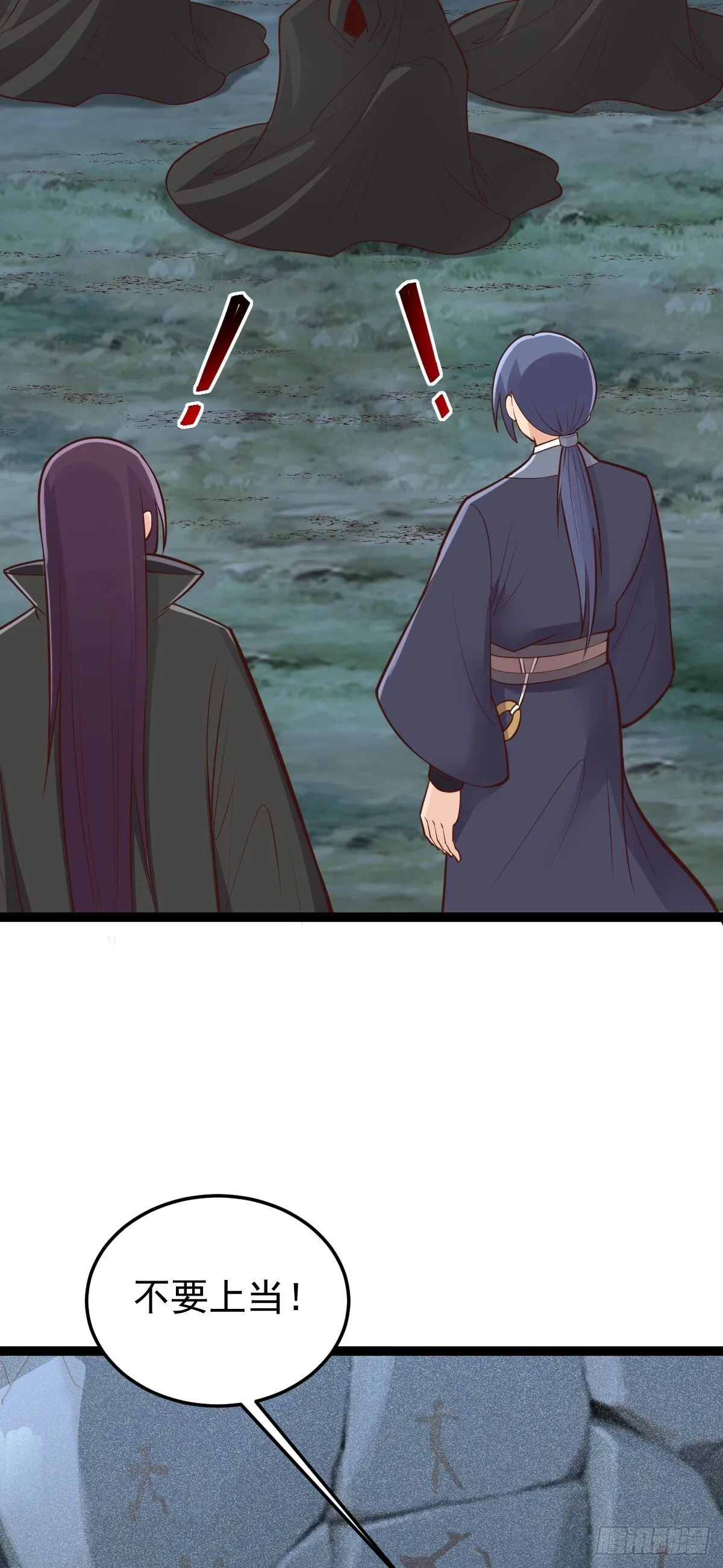 阴阳判官国语版漫画,第150话 神器被夺？！1图