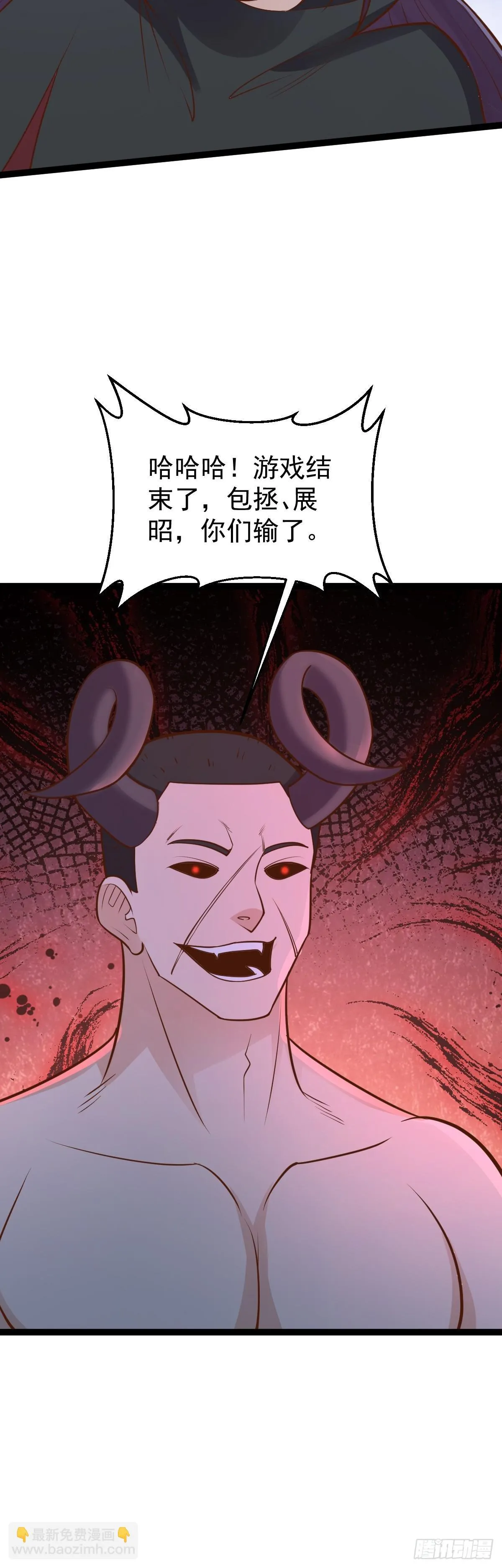 阴阳判官国语版漫画,第152话 援军驾到2图