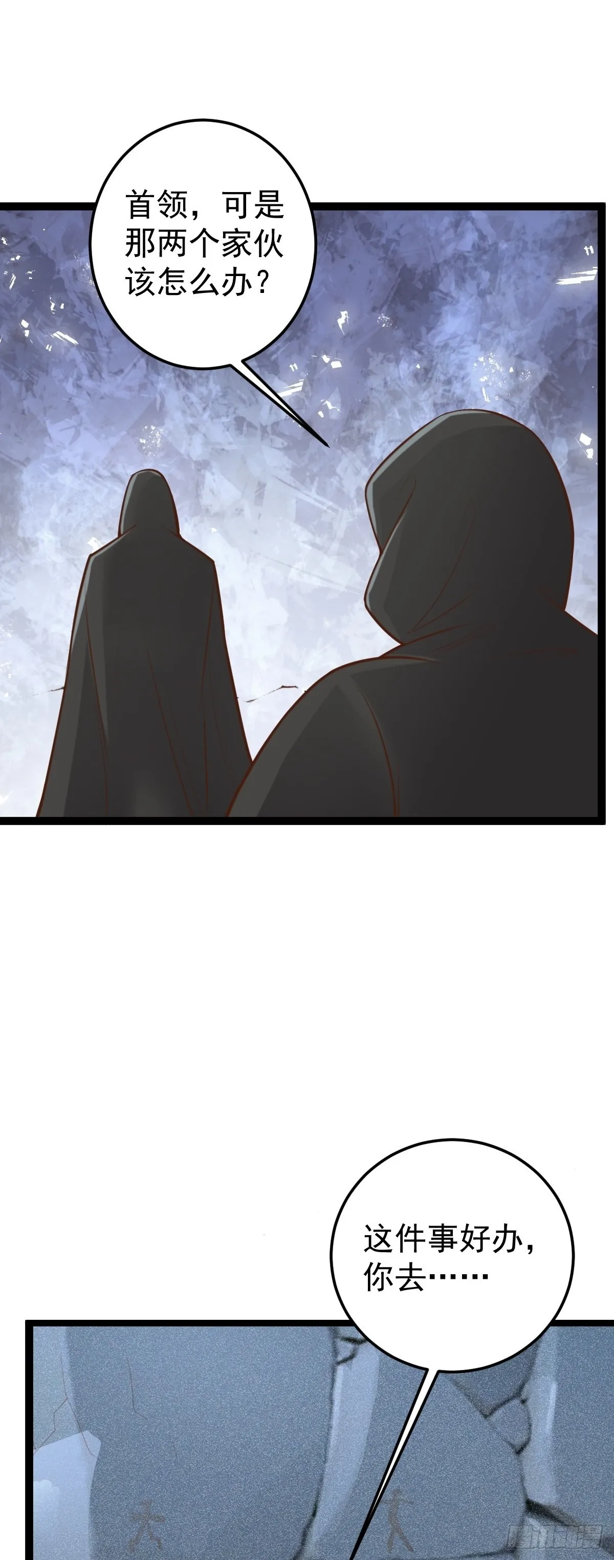 阴阳判官国语版漫画,第150话 神器被夺？！2图