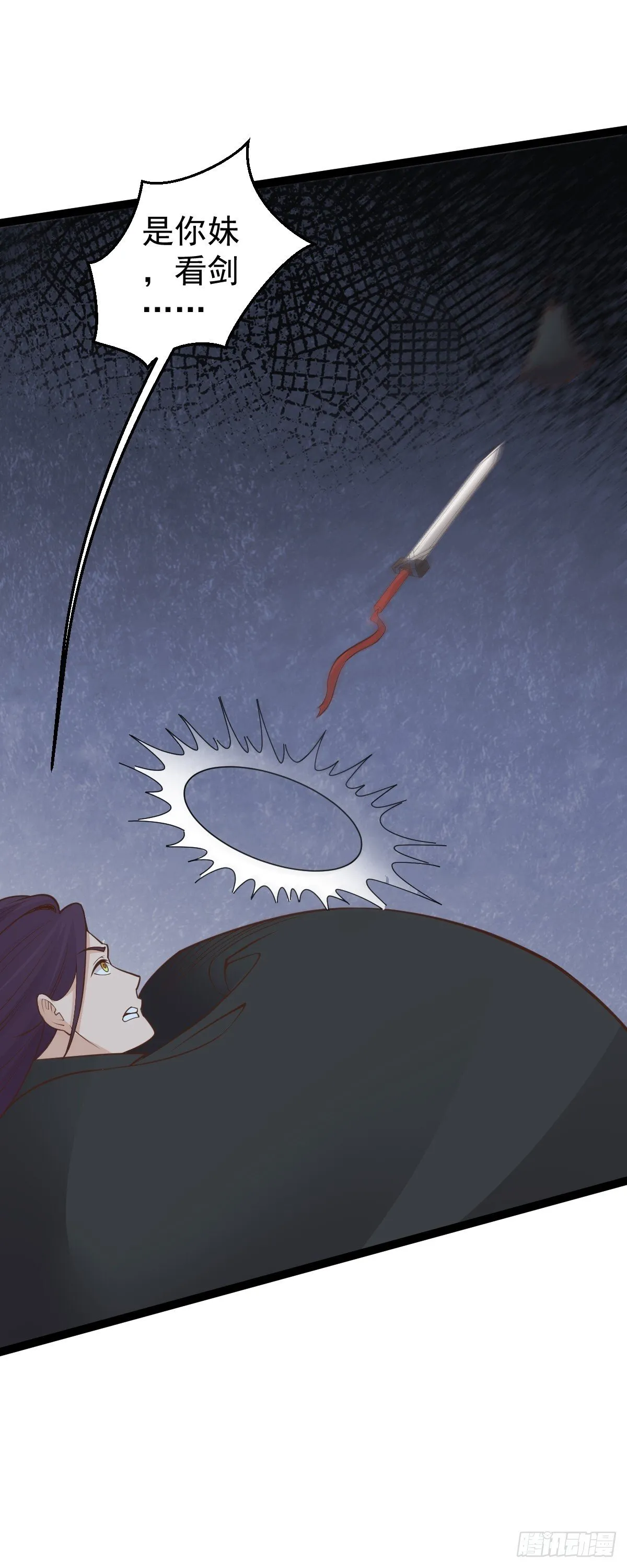 阴阳判官国语版漫画,第151话 首领的阴谋2图