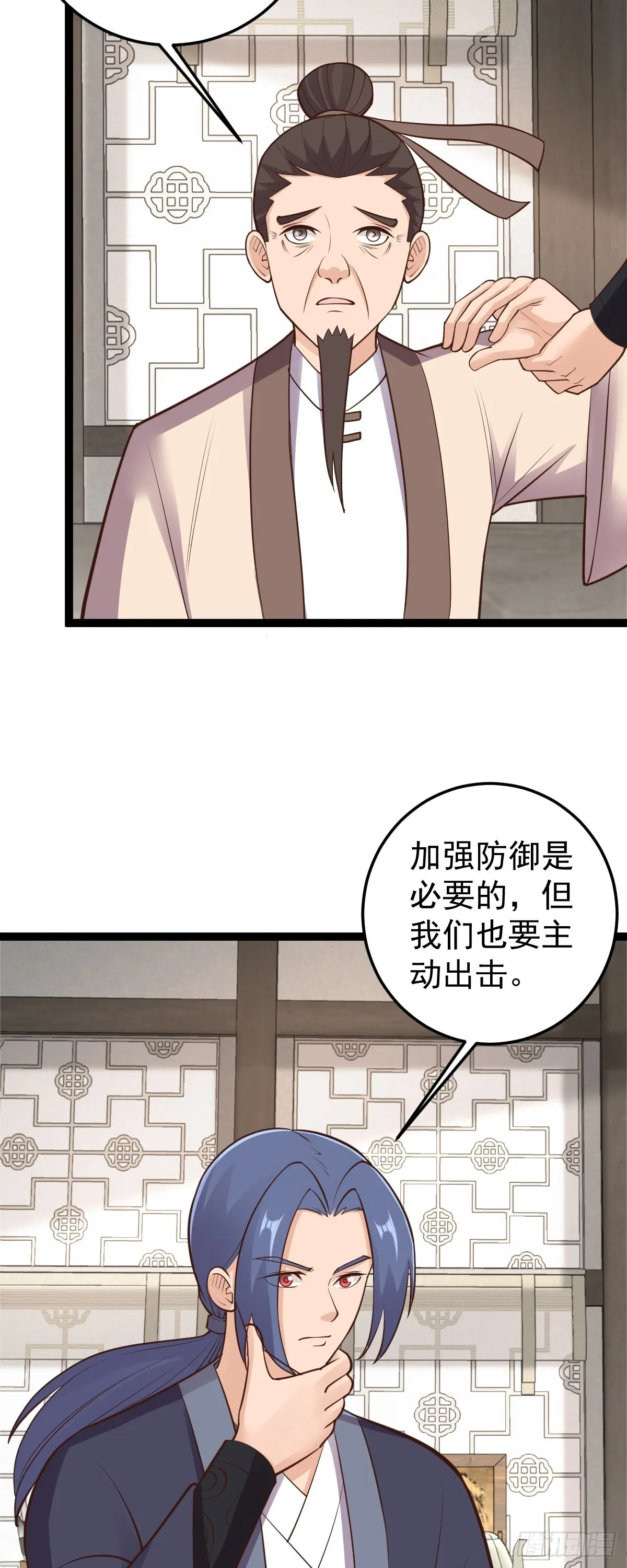 阴阳判官图片漫画,第151话 首领的阴谋2图