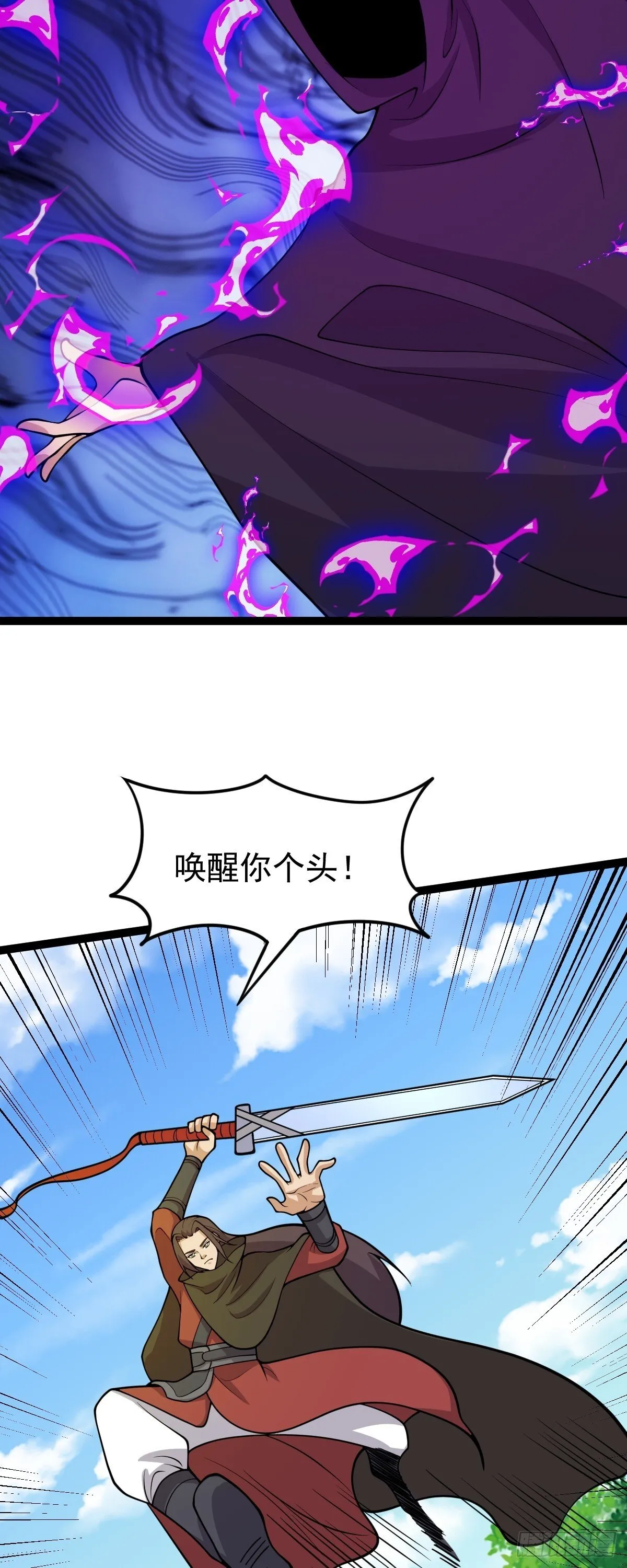 阴阳判官国语版漫画,第146话 封印之地2图