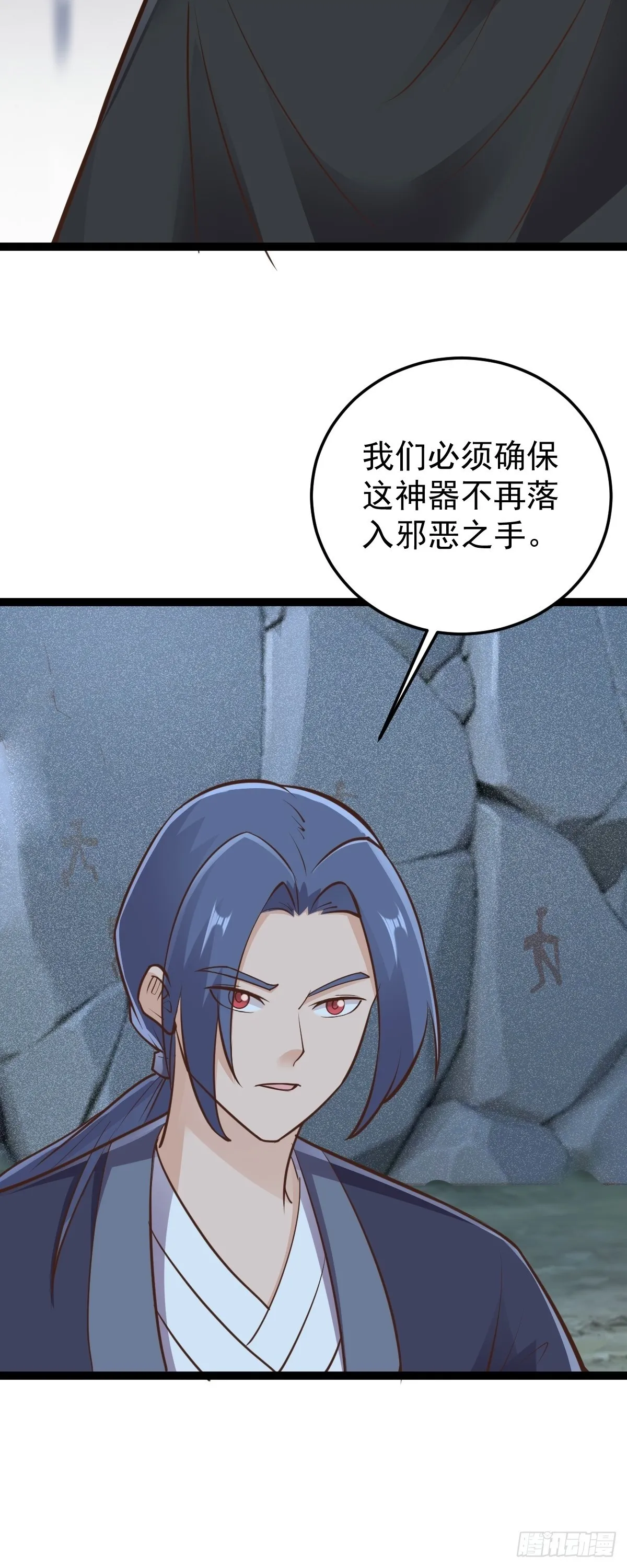 阴阳判官国语版漫画,第151话 首领的阴谋2图