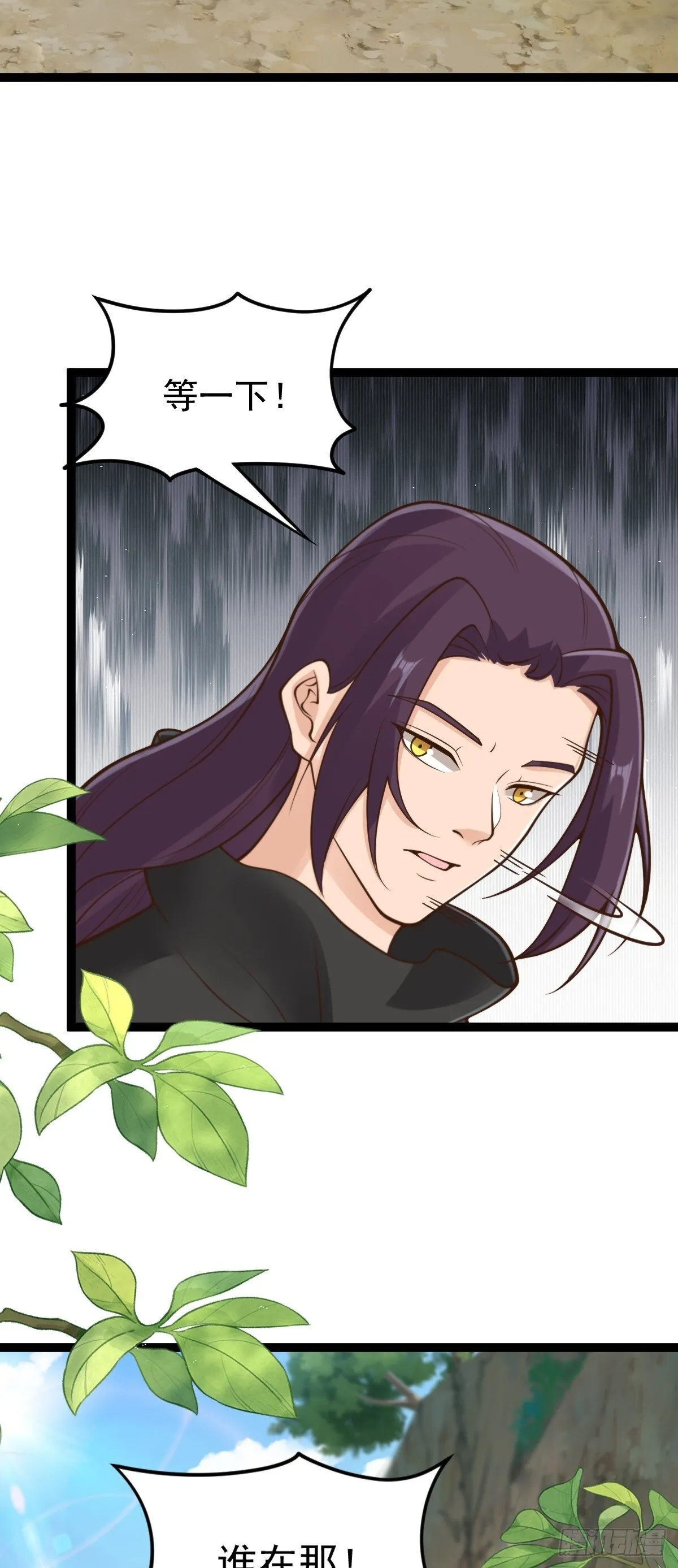 阴阳判师小说漫画,第146话 封印之地1图