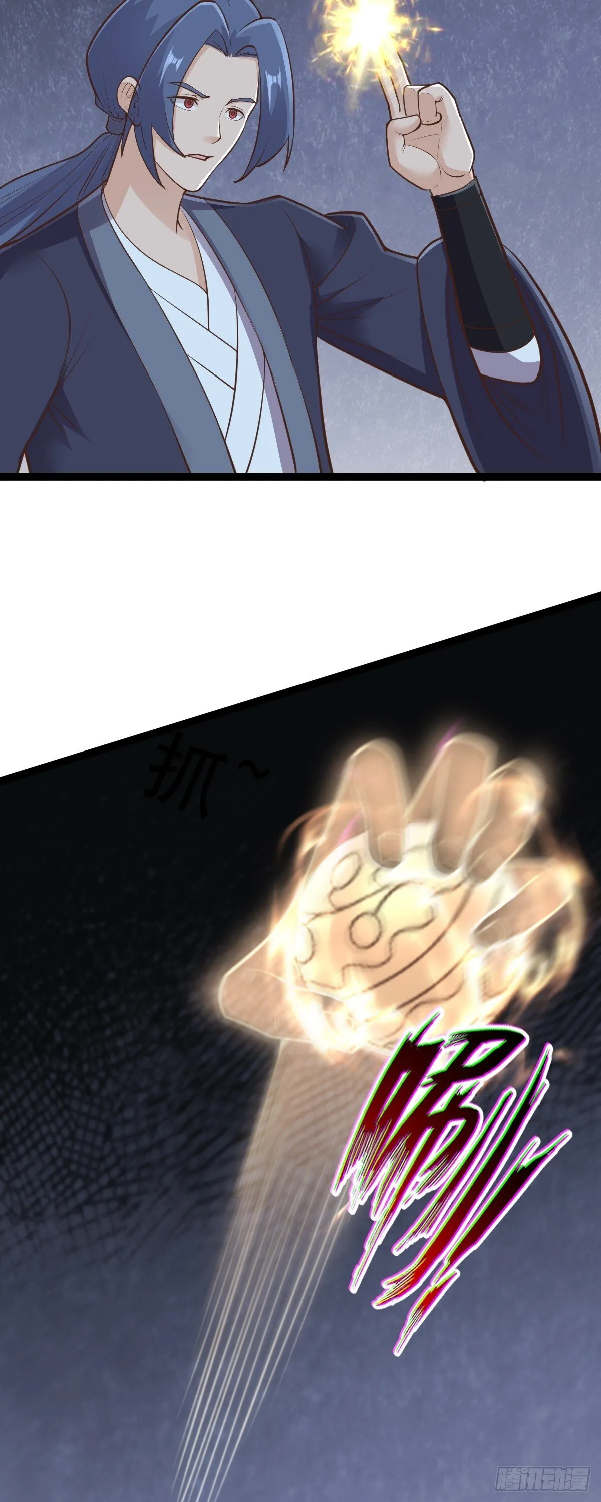 阴阳判官国语版漫画,第151话 首领的阴谋2图