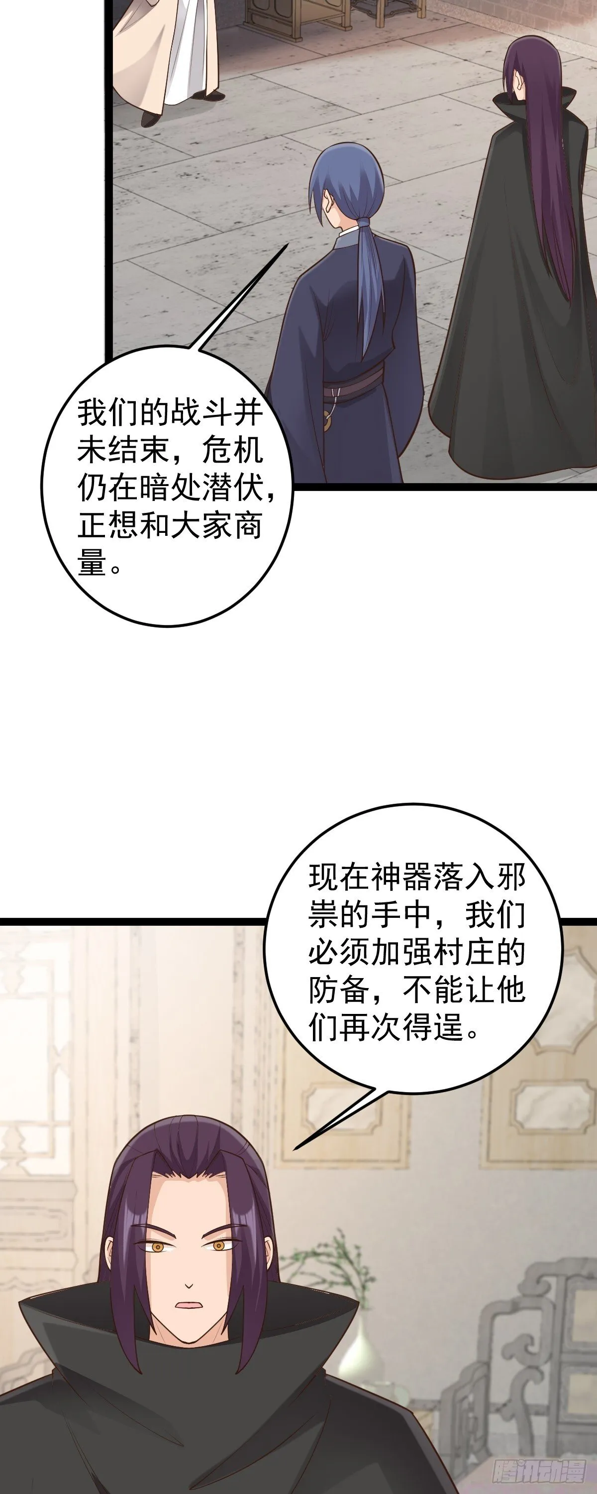 阴阳判官国语版漫画,第150话 神器被夺？！1图