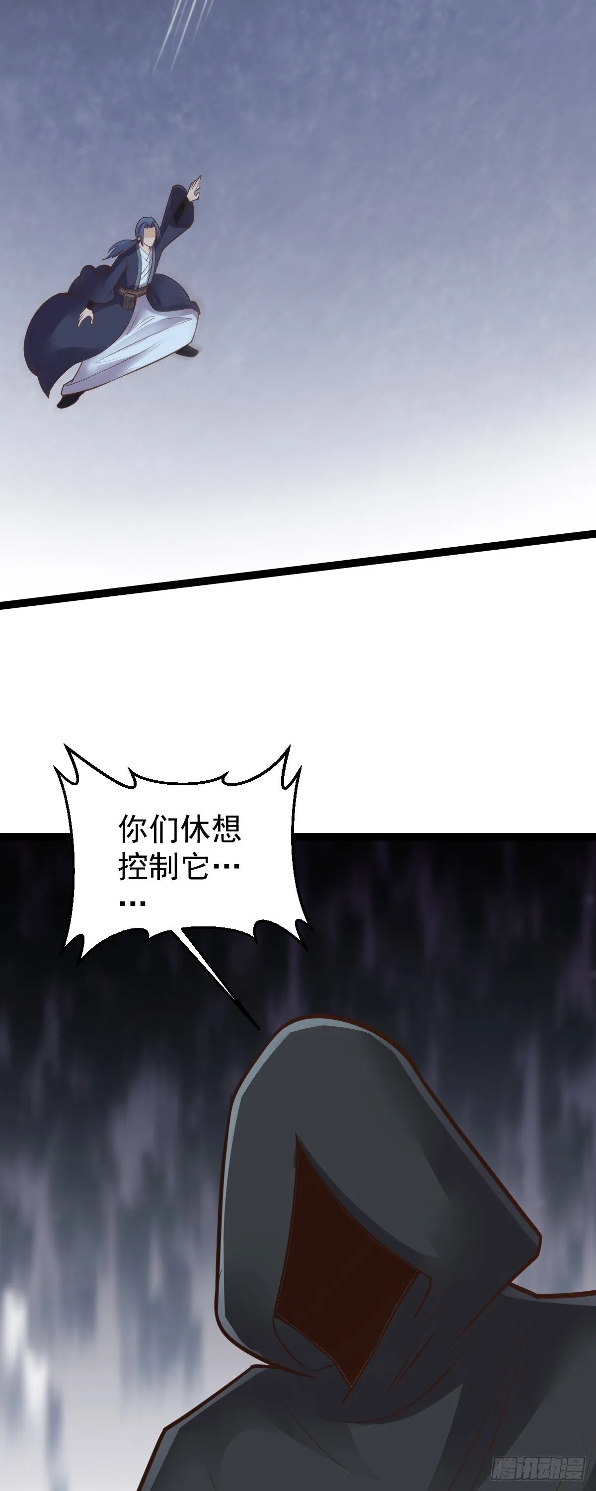 阴阳判官国语版漫画,第151话 首领的阴谋1图