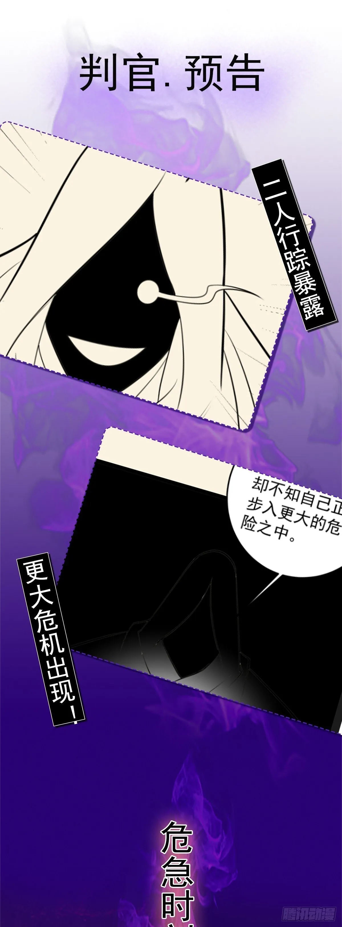 阴阳判官国语版漫画,第151话 首领的阴谋2图