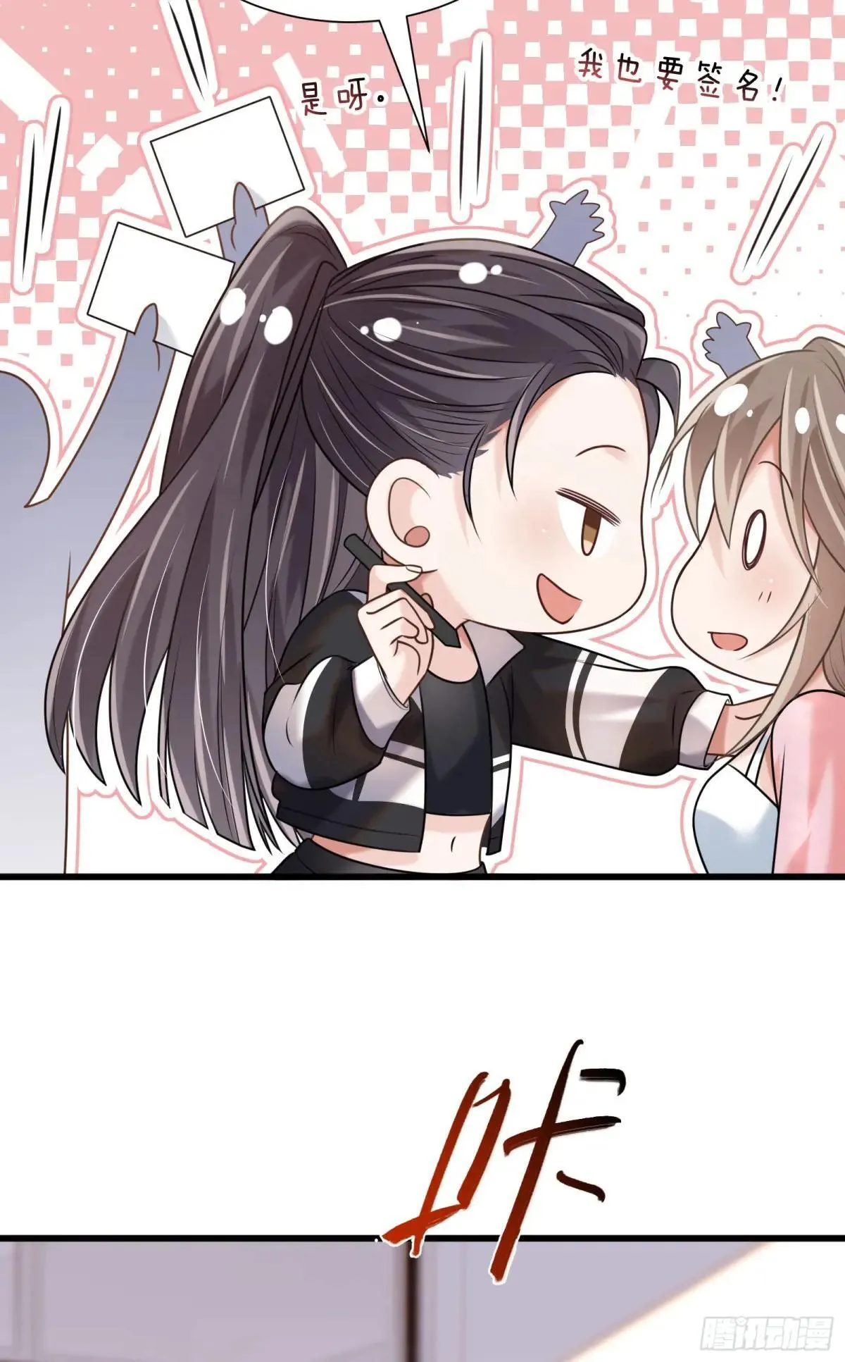 crush教我如何占有他漫画,37 泼脏水1图