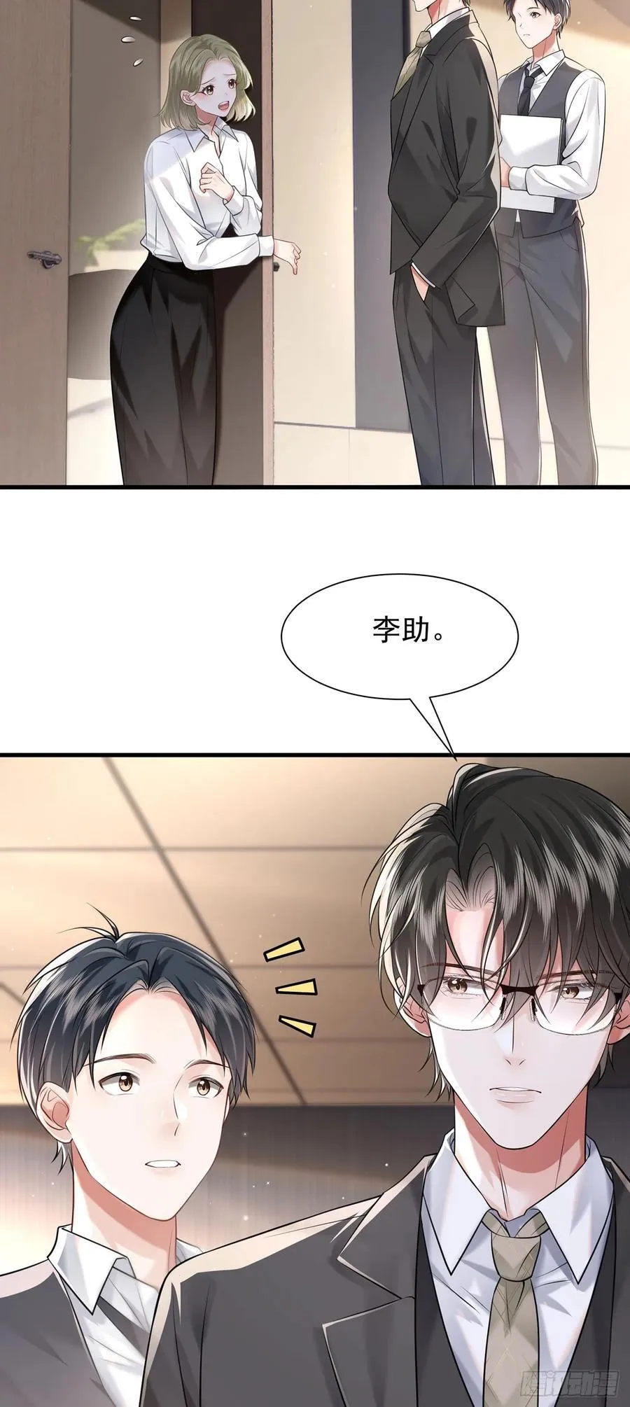 crush教我如何占有他漫画,34 身份危机2图