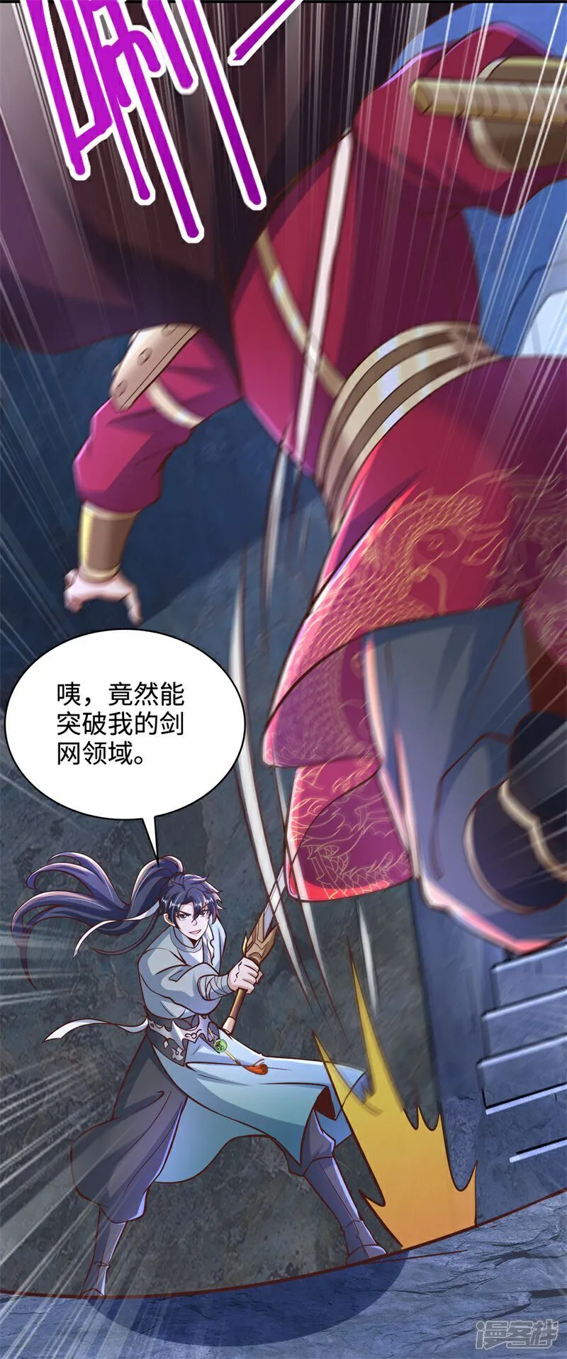 万道主宰漫画,第93话 大战伏妖帮！2图