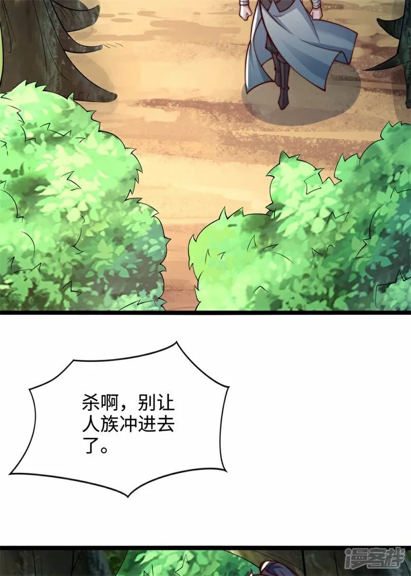 万道主宰漫画,第104话 机缘我要定了！1图