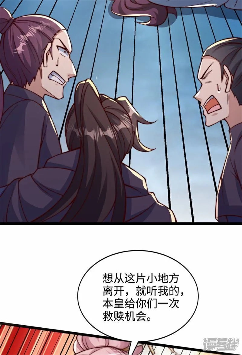 万道主宰漫画,第104话 机缘我要定了！1图