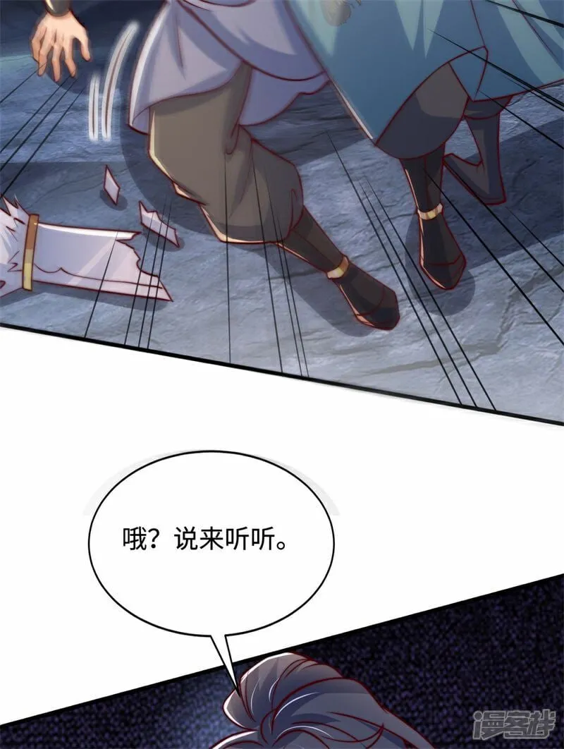 万道主宰漫画,第103话 传说中的殿堂2图