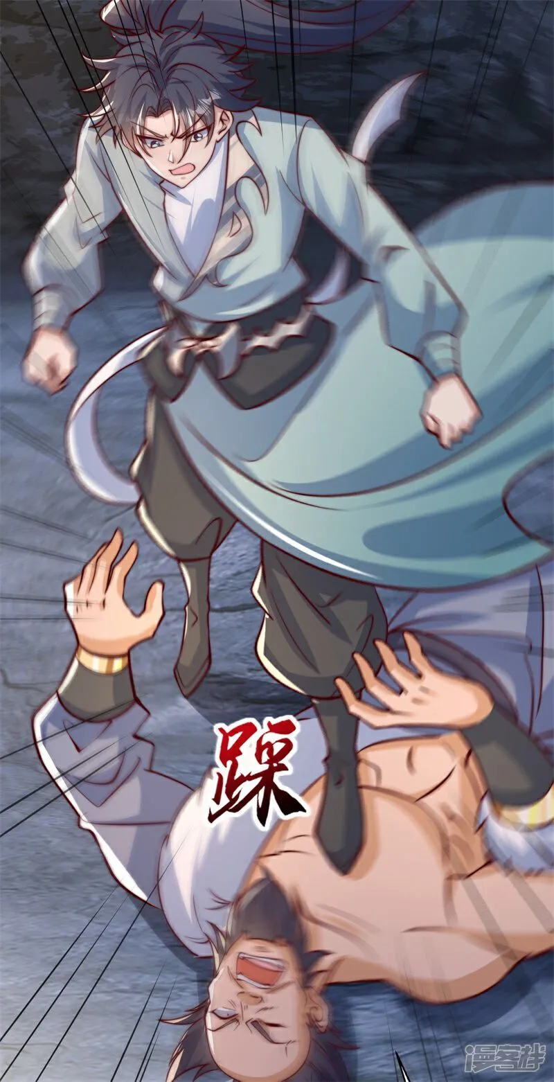 万道主宰漫画,第103话 传说中的殿堂2图