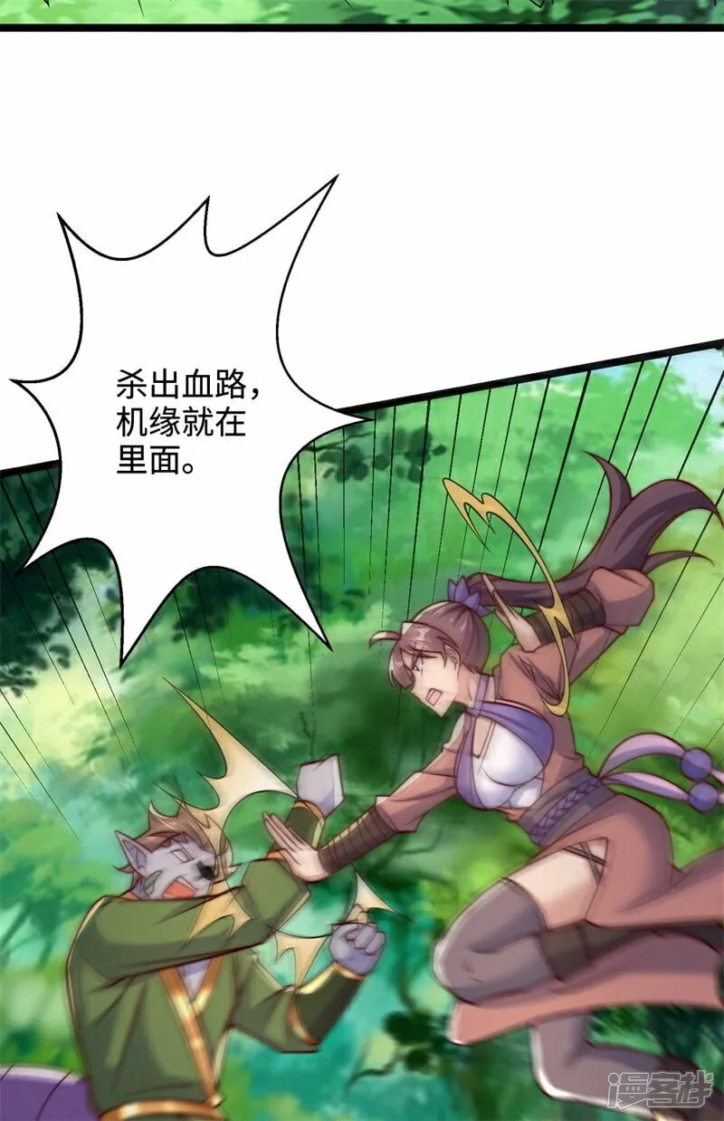 万道主宰漫画,第104话 机缘我要定了！1图