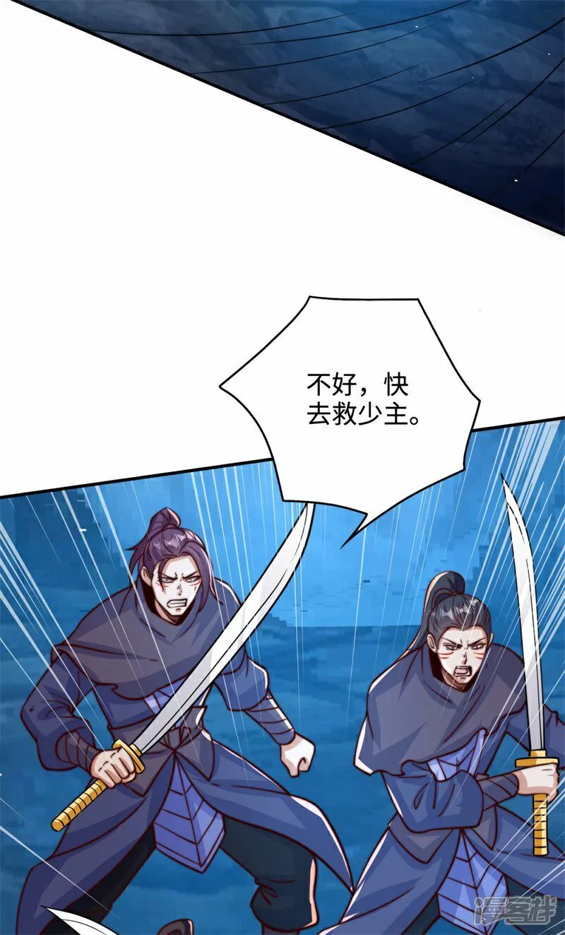 万道主宰漫画,第104话 机缘我要定了！2图