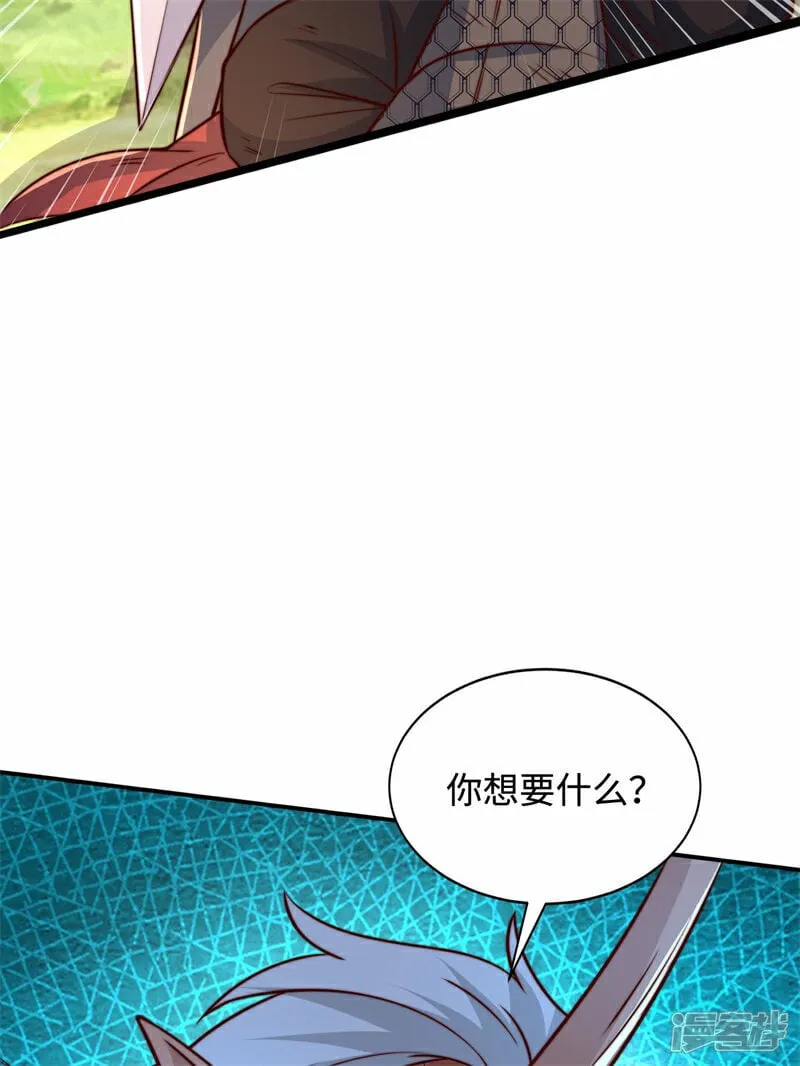 万道主宰漫画,第98话 兵不厌诈2图