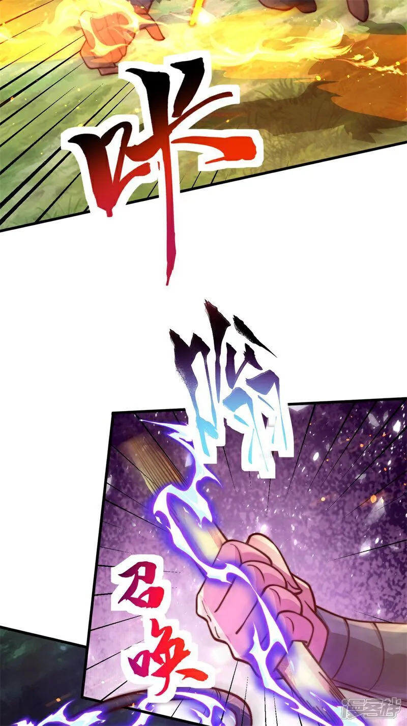 万道主宰漫画,第96话 擒贼先擒王！2图