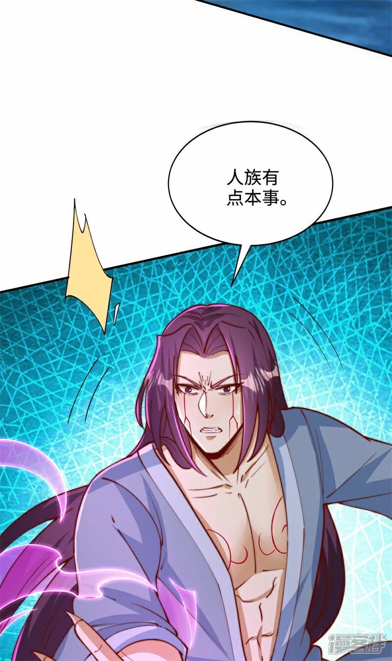 万道主宰漫画,第104话 机缘我要定了！2图