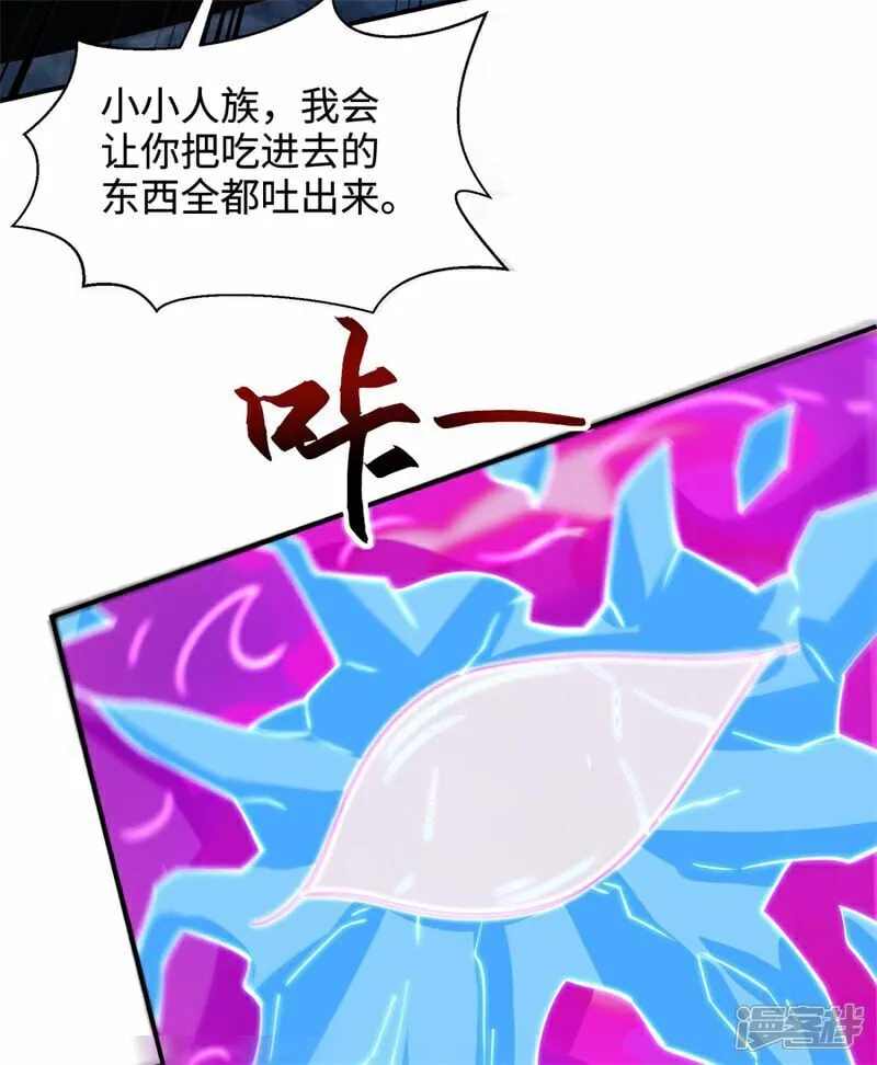 万道主宰漫画,第104话 机缘我要定了！1图