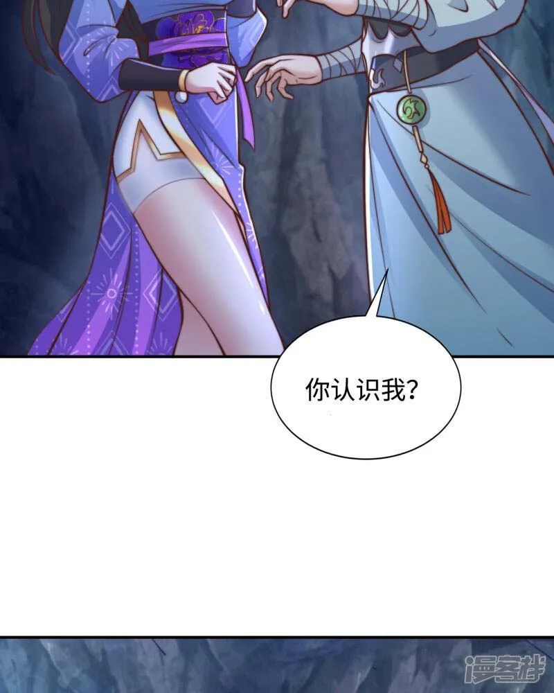 万道主宰漫画,第90话 圣墓的传说2图
