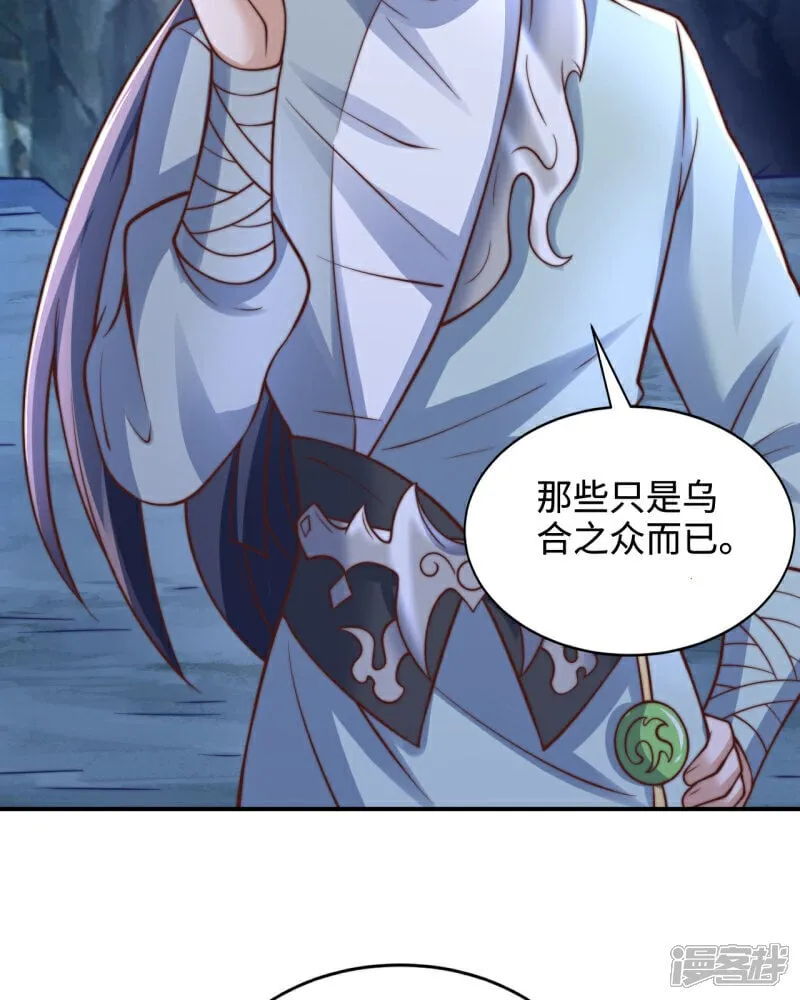 万道主宰漫画,第90话 圣墓的传说1图