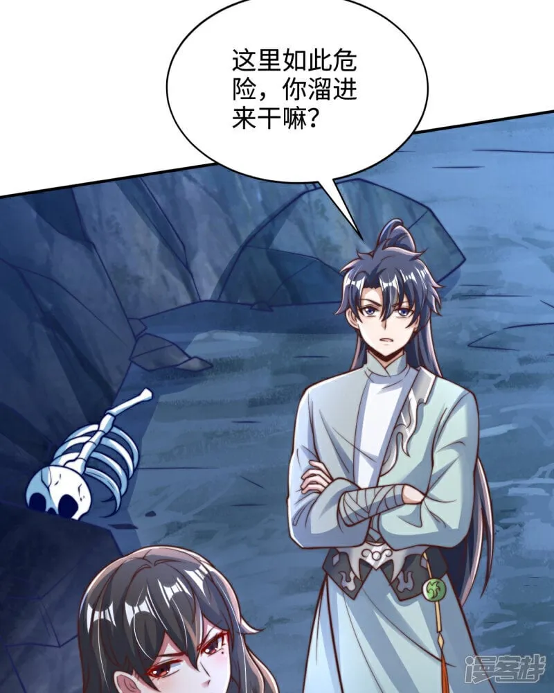 万道主宰漫画,第90话 圣墓的传说2图