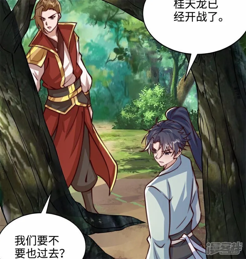 万道主宰漫画,第104话 机缘我要定了！2图