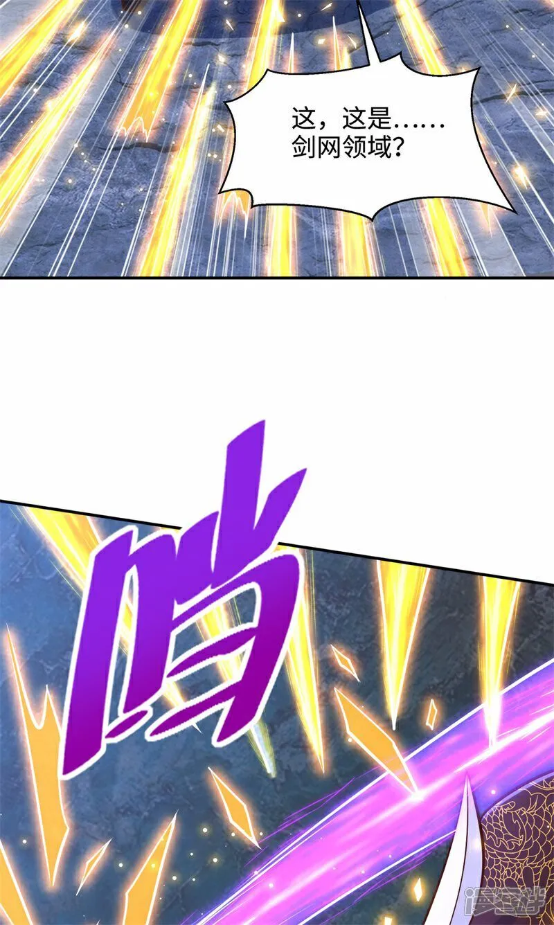万道主宰漫画,第93话 大战伏妖帮！2图