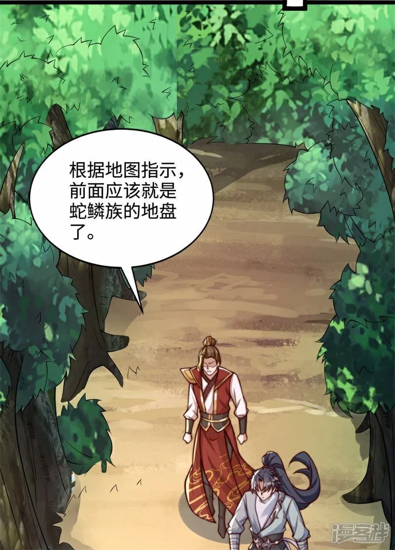 万道主宰漫画,第104话 机缘我要定了！2图