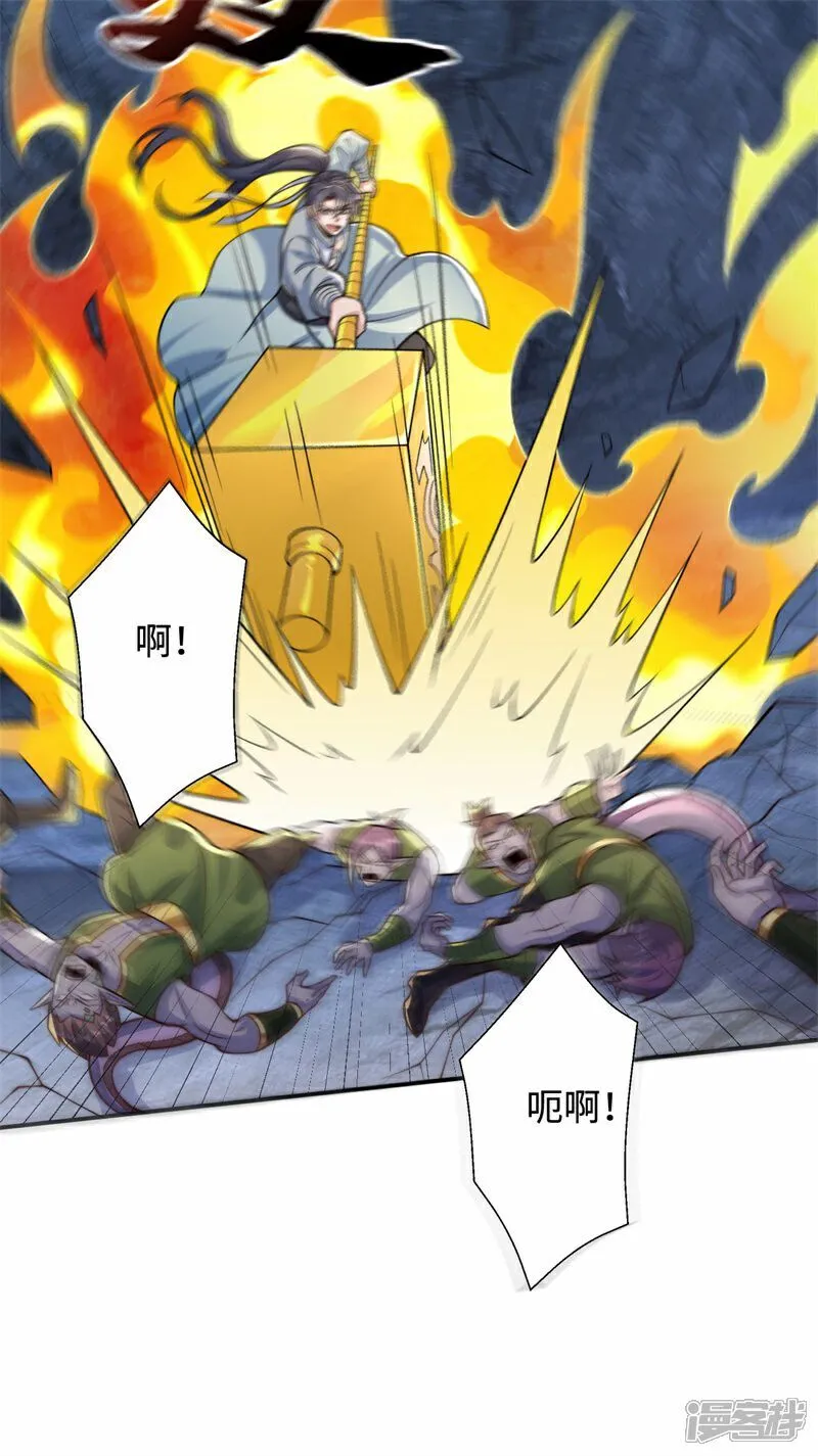 万道主宰漫画,第102话 凌少你也太牛X了！1图