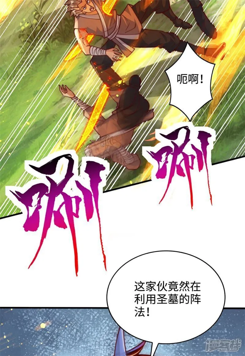 万道主宰漫画,第96话 擒贼先擒王！2图