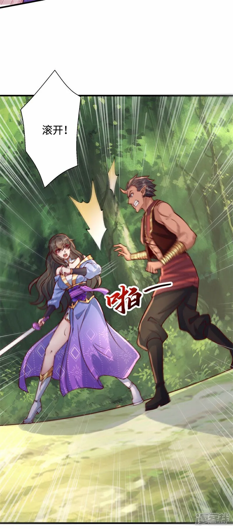 万道主宰漫画,第95话 一骑当千！2图