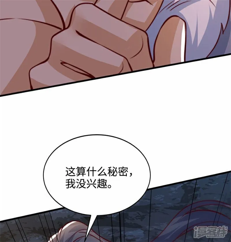 万道主宰漫画,第103话 传说中的殿堂1图
