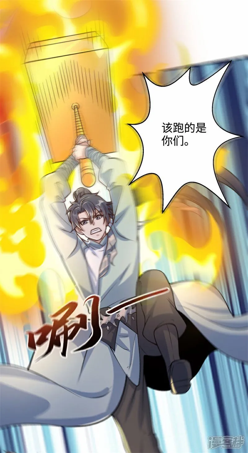 万道主宰漫画,第102话 凌少你也太牛X了！1图