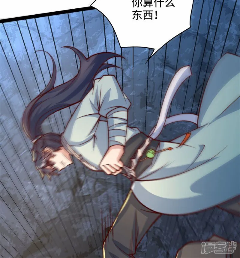 万道主宰漫画,第103话 传说中的殿堂1图