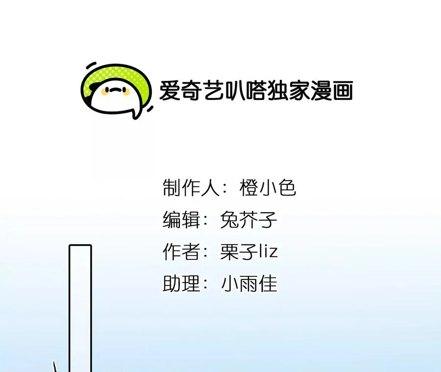 存档时间是什么意思漫画,第39话：何朝暮的回忆（6）2图