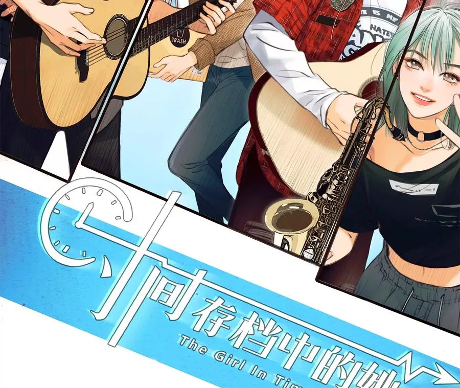时间存档中的她漫画,第40话：何朝暮的回忆（7）2图