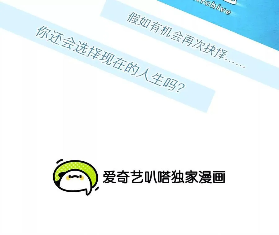 时间存档中的她漫画,第36话：何朝暮的回忆（3）1图
