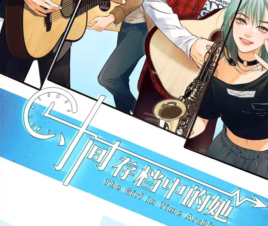 时间存档中的她漫画,第43话：何朝暮的回忆（10）2图