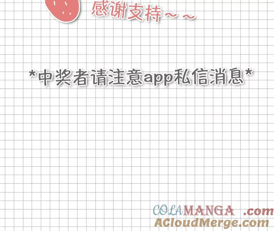 时间存档中的她漫画,38话：延迟更新2图