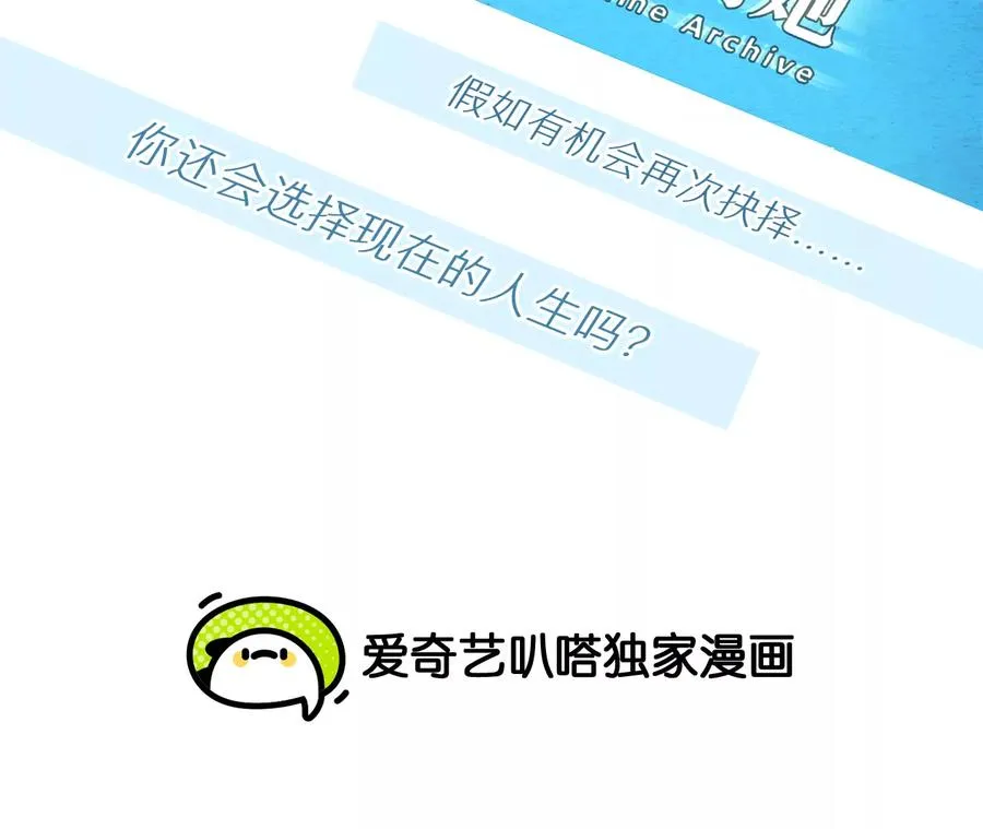 时间存档中的她漫画,第40话：何朝暮的回忆（7）1图