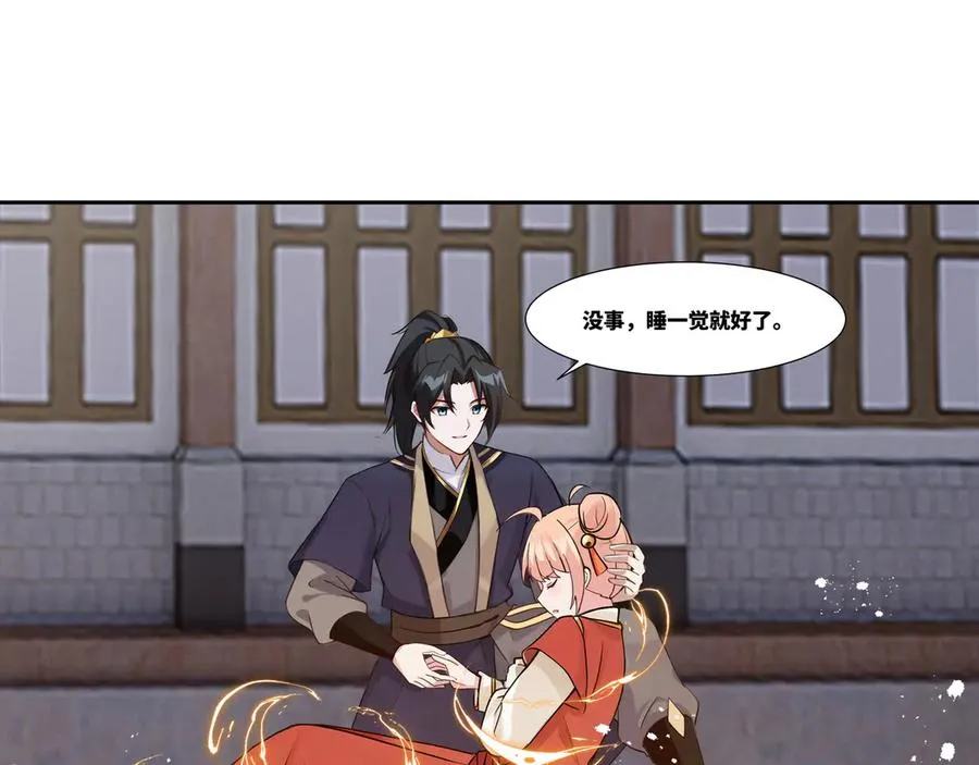 我在一万年后为所欲为漫画,第29话 楚夭夭2图