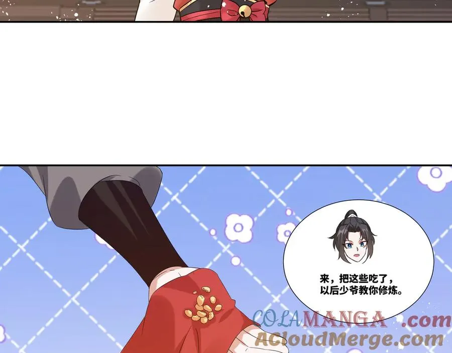 我在一万年后为所欲为漫画,第29话 楚夭夭2图